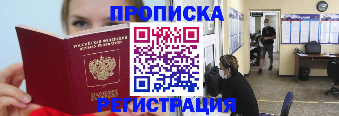 временная регистрация законно в Нижнеудинске