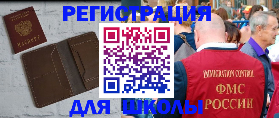 прописка от собственника в Нижнеудинске