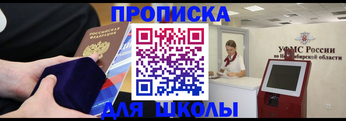 временная регистрация надежно в Нижнеудинске
